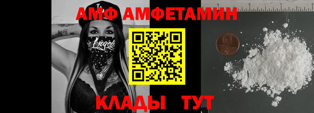 АМФ  АМФЕТАМИН  Amphetamine 97%  Зеленокумск 