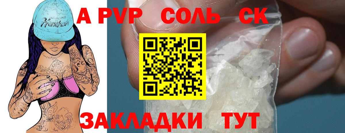 Alfa_PVP  Вход с VPN  Alpha PVP кристаллы  Зеленокумск  APVP крисы CK 