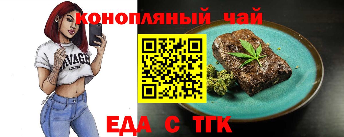 Зеленокумск  Cannafood конопля  Вход с VPN 