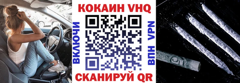 COCAIN VHQ Зеленокумск