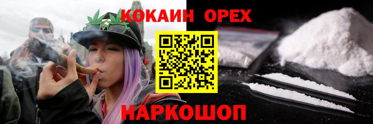 Cocaine Эквадор Зеленокумск