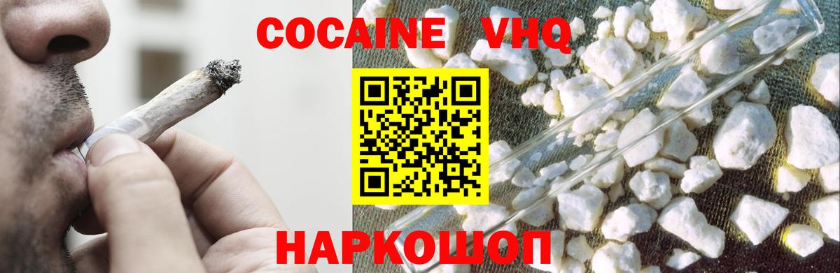 Cocaine Колумбийский  Кокаин 97%  Вход с VPN  COCAIN  Зеленокумск 