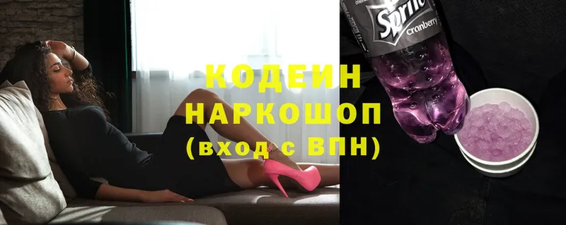 Кодеиновый сироп Lean Purple Drank  Зеленокумск 