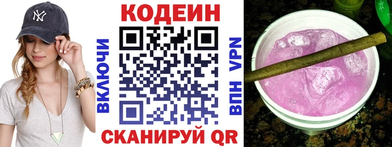 Codein Purple Drank Зеленокумск