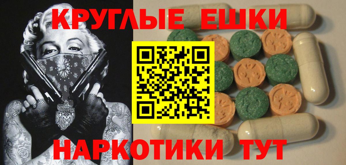 Зеленокумск  ЭКСТАЗИ DUBAI  ЭКСТАЗИ VHQ  Ecstasy  Вход с VPN 