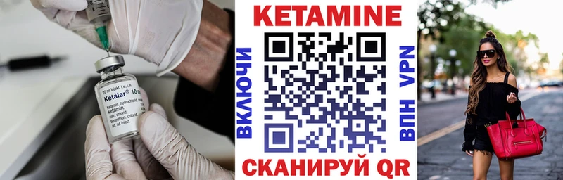 КЕТАМИН VHQ  Зеленокумск 