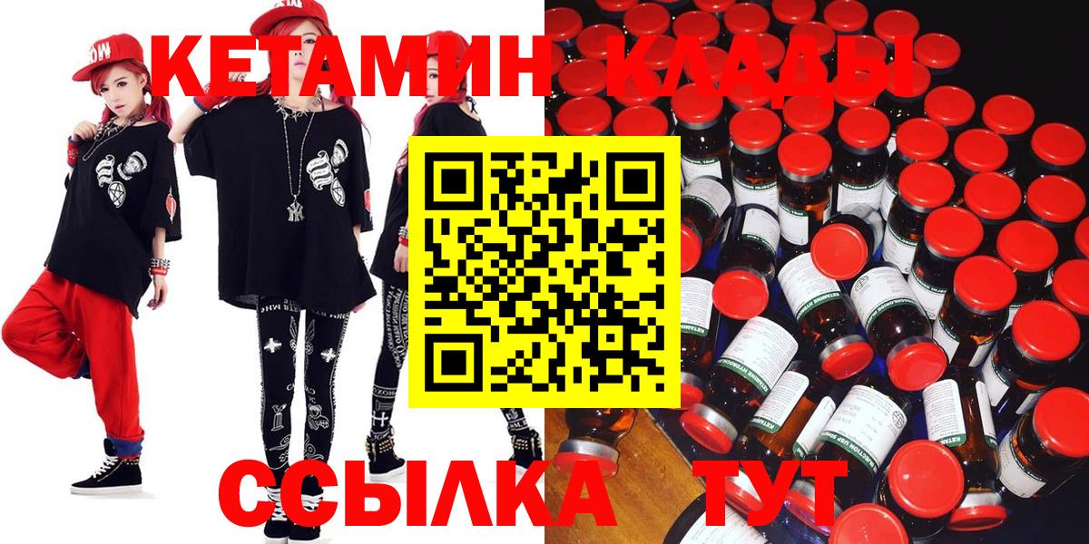 Кетамин ketamine  КЕТАМИН VHQ  Зеленокумск  Вход с VPN 