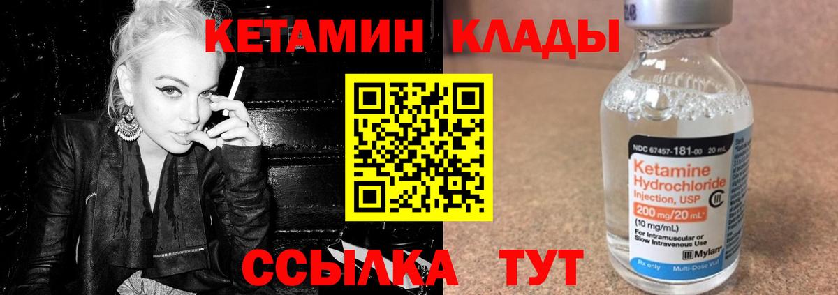 Кетамин ketamine Зеленокумск