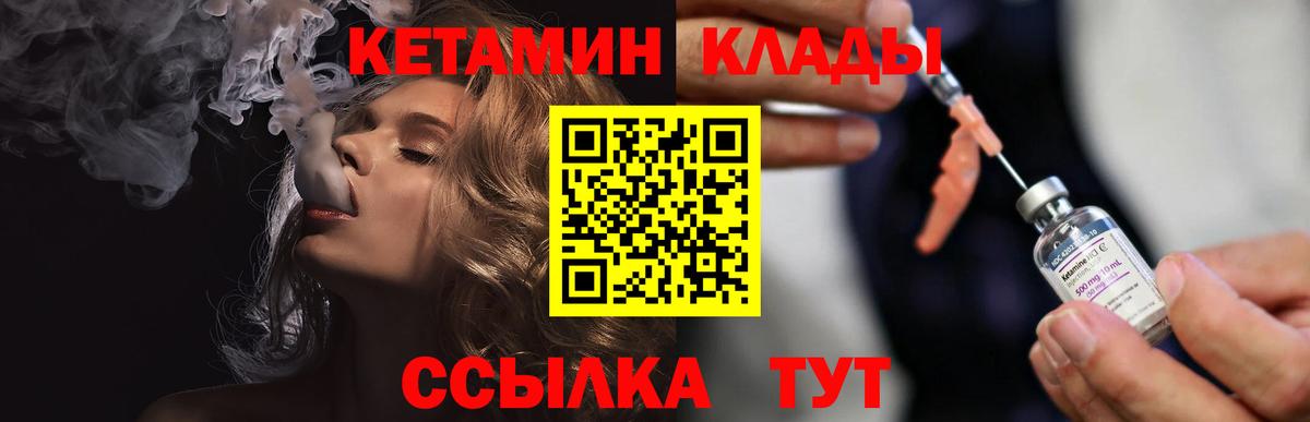 kraken tor  Зеленокумск  КЕТАМИН VHQ 