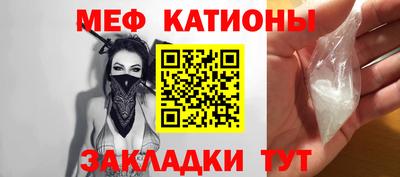меф VHQ Гагарин