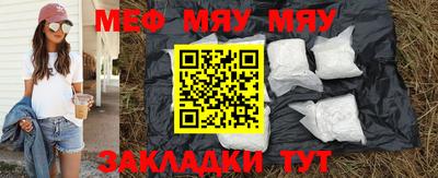 меф VHQ Гагарин