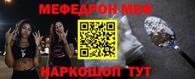 меф VHQ Гагарин