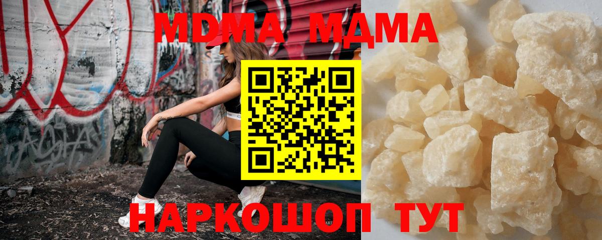 MDMA  Зеленокумск  MDMA кристаллы 