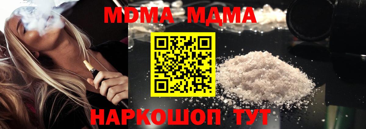 МДМА VHQ  Вход с VPN  Зеленокумск 
