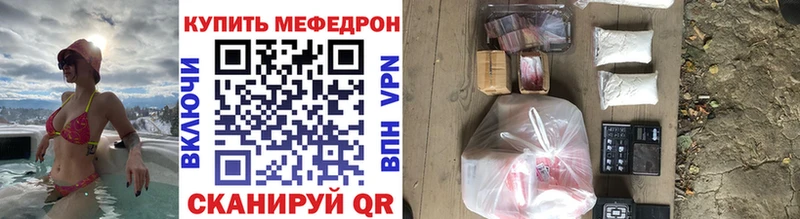 МЕФ мука  как найти   Зеленокумск 