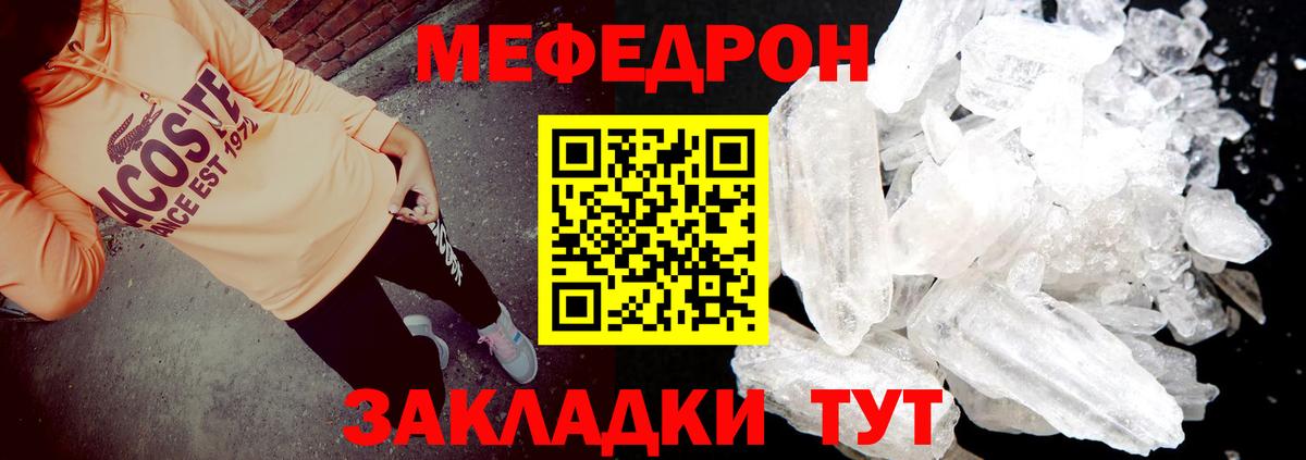 Зеленокумск  МЕФ 4 MMC  Меф  Вход с VPN  Меф мука 