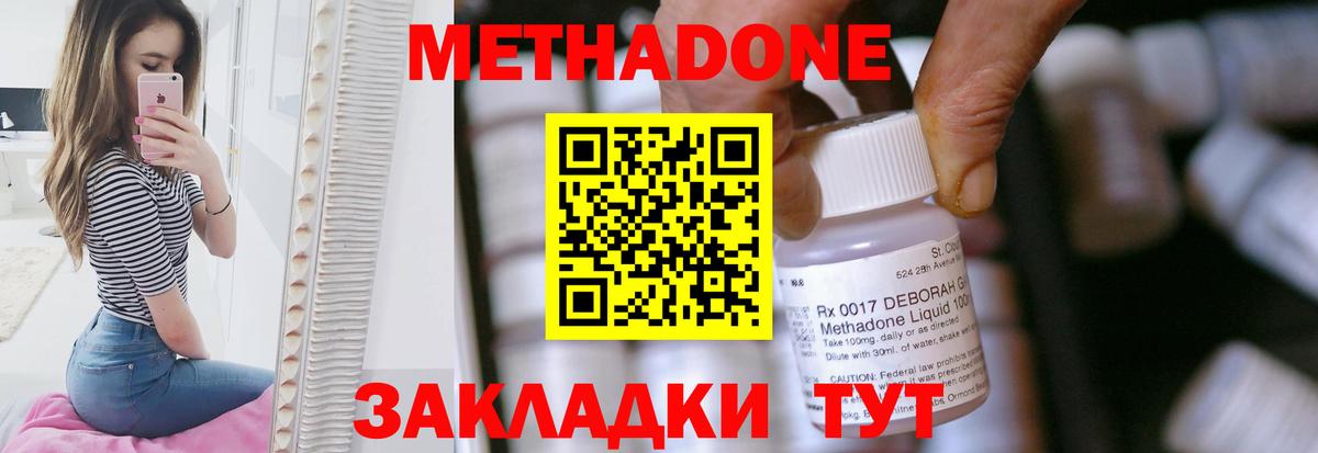 mega ТОР  Вход с VPN  Метадон белоснежный  Зеленокумск  МЕТАДОН белоснежный 