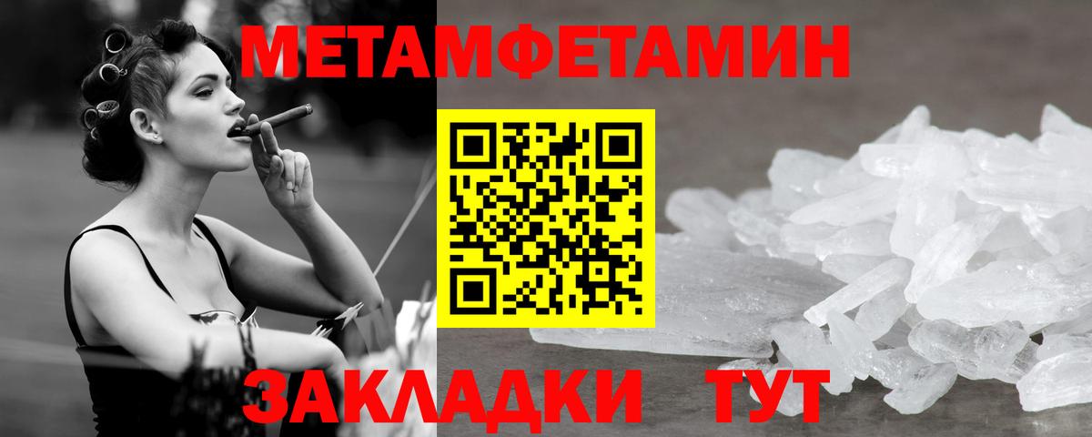 Зеленокумск  Первитин Methamphetamine  МЕТАМФЕТАМИН  Первитин Methamphetamine  Вход с VPN 