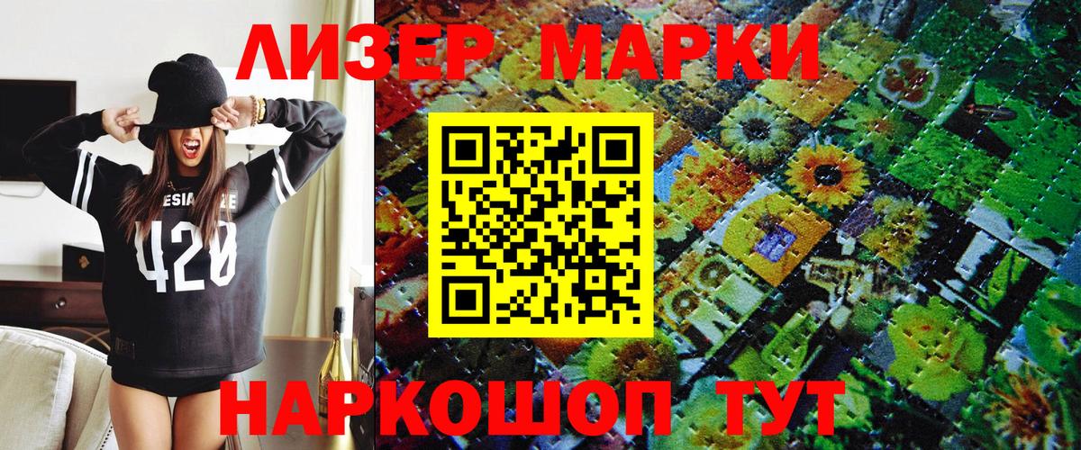 Марки 25I-NBOMe  Зеленокумск  Марки N-bome 1500мкг 