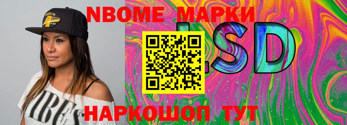 Зеленокумск  Марки 25I-NBOMe 1,5мг  Вход с VPN  Марки NBOMe  Марки 25I-NBOMe 1,5мг 