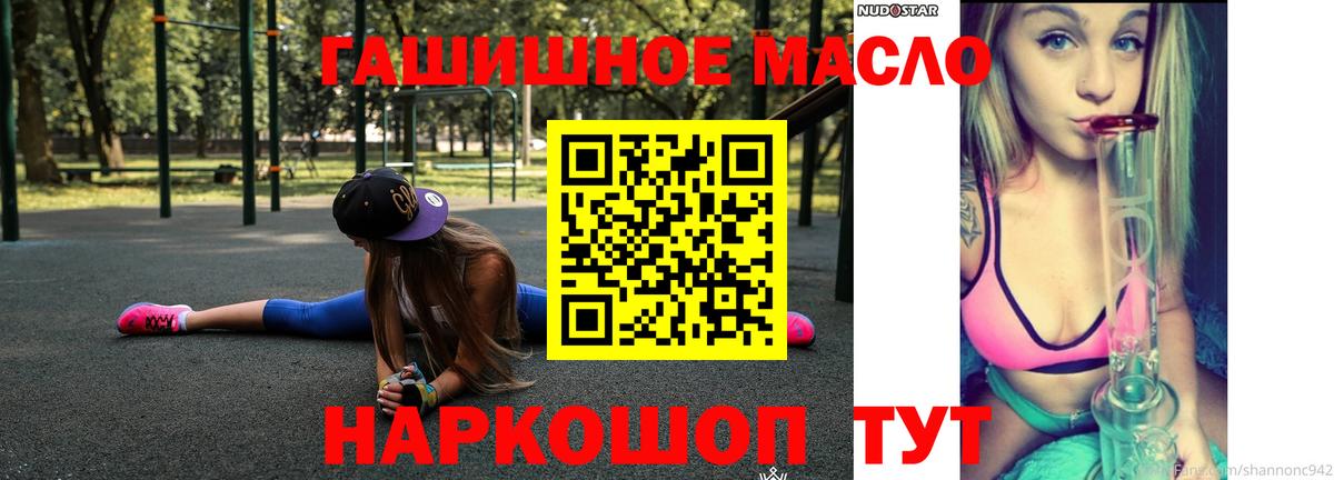 Дистиллят ТГК вейп с тгк Зеленокумск